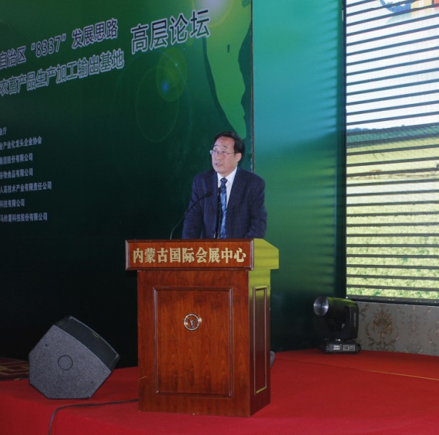 貫徹內(nèi)蒙古自治區(qū)“8337”發(fā)展思路，建設(shè)內(nèi)蒙古農(nóng)畜產(chǎn)品生產(chǎn)加工輸出基地高層論壇圓滿落幕