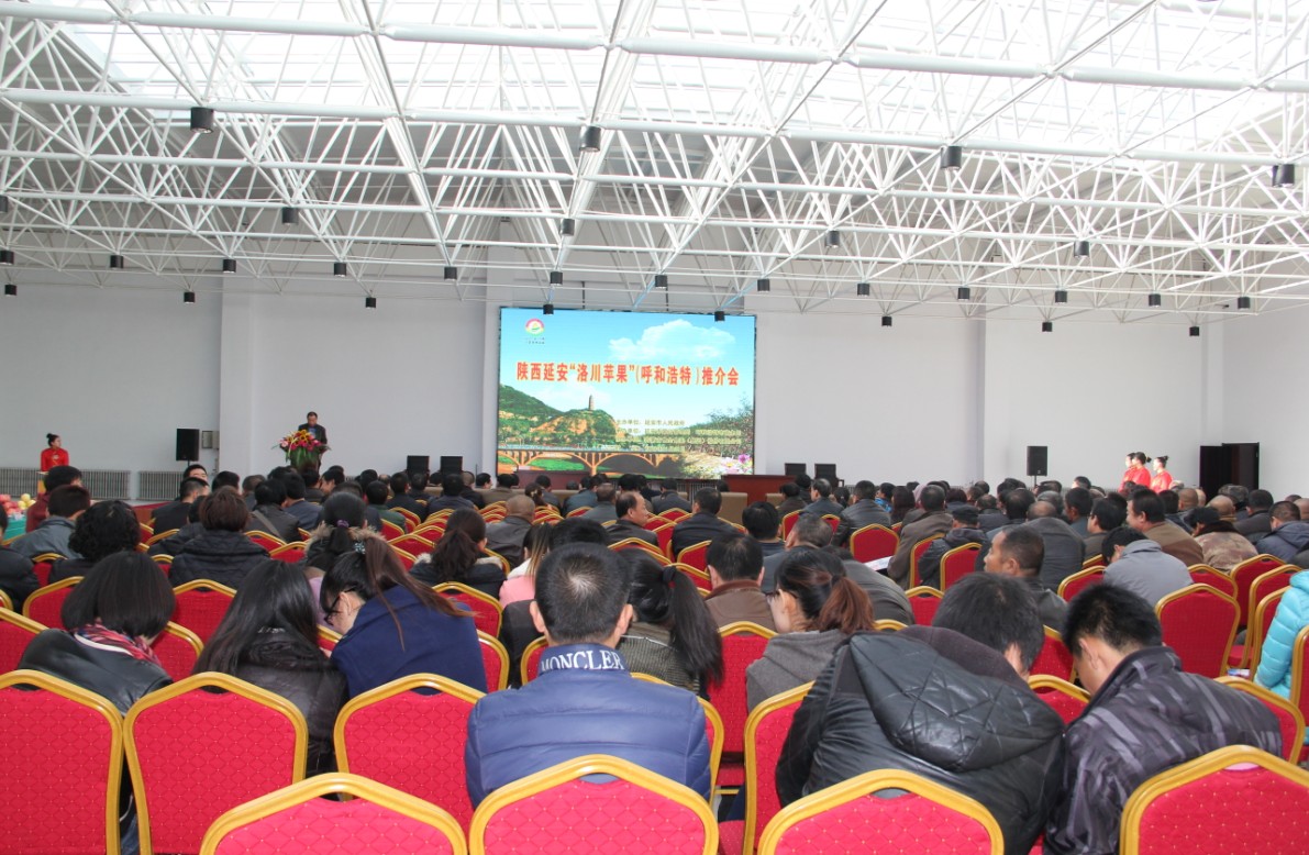 內蒙古農畜產(chǎn)品會展中心隆重開業(yè)暨陜西·延安“洛川蘋果”（呼和浩特）推介會隆重召開