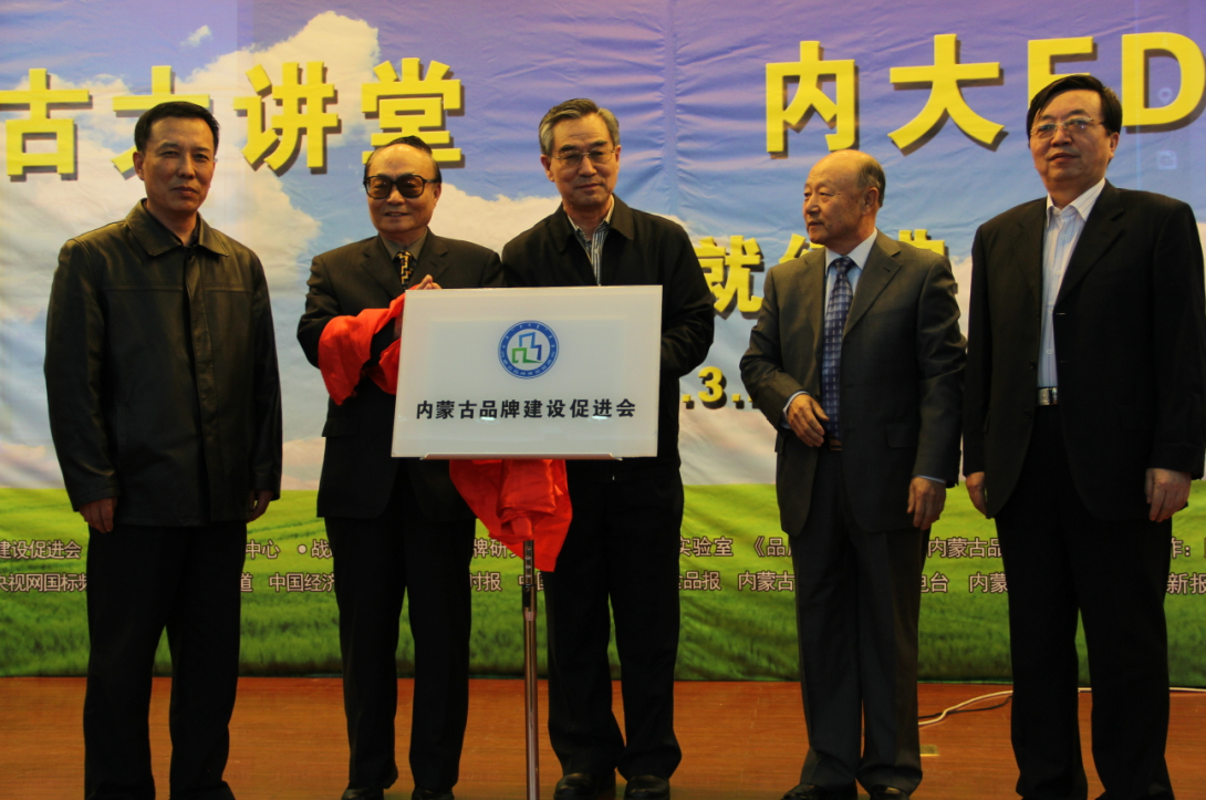 落實8337發(fā)展思路，助推內(nèi)蒙古品牌成長