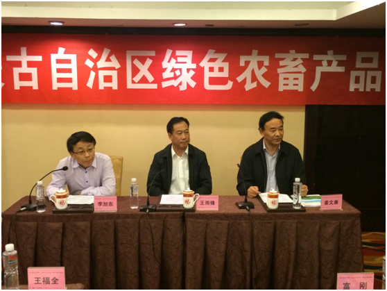 內(nèi)蒙古自治區(qū)綠色農(nóng)畜產(chǎn)品推介會在成都市舉行為第十五屆中國·西部國際博覽會圓滿召開增輝添翼