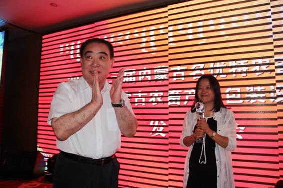 2015第三屆內(nèi)蒙古“名優(yōu)特”農(nóng)畜產(chǎn)品認(rèn)定及第二屆農(nóng)畜產(chǎn)品包裝設(shè)計(jì)大賽評(píng)比成果發(fā)布、項(xiàng)目推介會(huì)隆重舉行