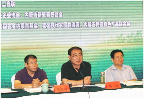全國(guó)各省內(nèi)蒙古商會(huì)綠色產(chǎn)品雙向輸出工作座談會(huì)在呼和浩特順利召開