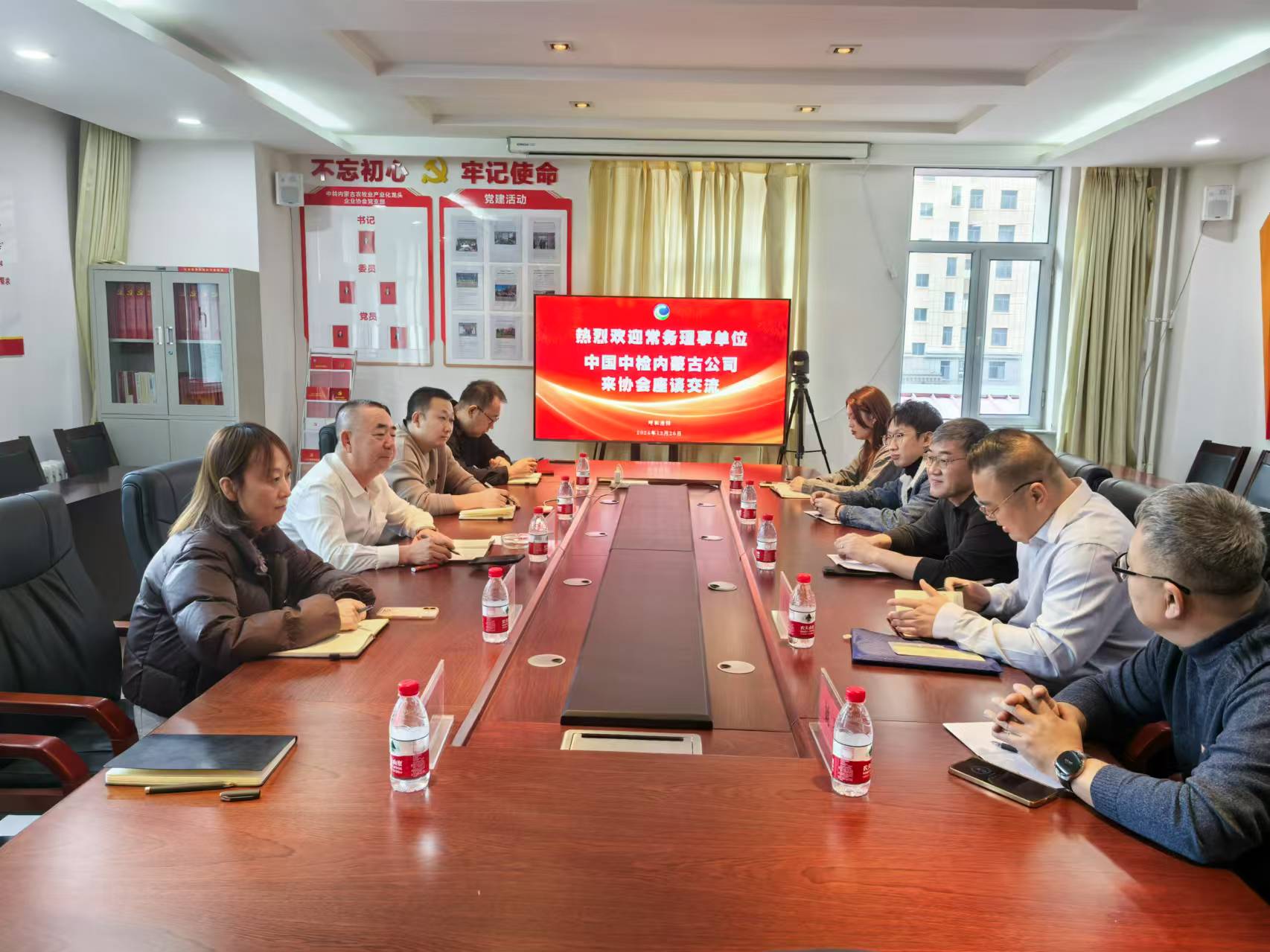 提升會(huì)員服務(wù)多元化 --中國中檢內(nèi)蒙古有限公司 一行來協(xié)會(huì)對(duì)接洽談