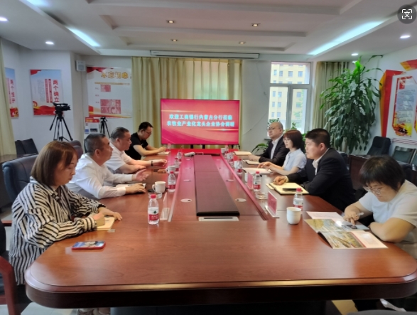工商銀行內蒙古自治區(qū)分行公司金融業(yè)務部副總經理趙佳一行來協(xié)會座談交流