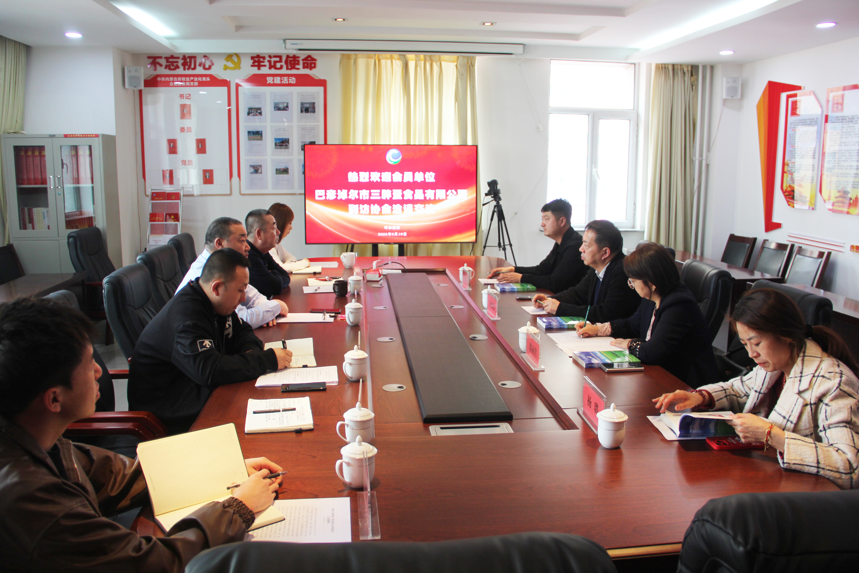 協(xié)會會員單位巴彥淖爾市三胖蛋食品 有限公司到訪協(xié)會交流洽談