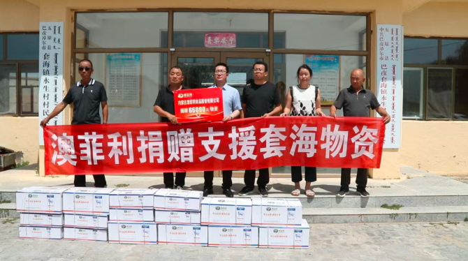 農(nóng)牧龍頭解民憂 聞“汛”而動(dòng)顯擔(dān)當(dāng)（二）