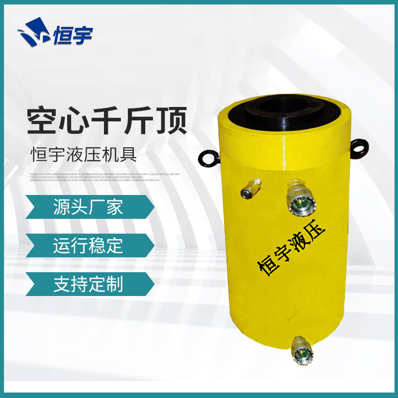 液壓千斤頂 液壓千斤頂